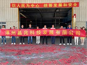 Good News | Expansion of Production! JM Solar's Fujian Factory Officially Unveiling Today